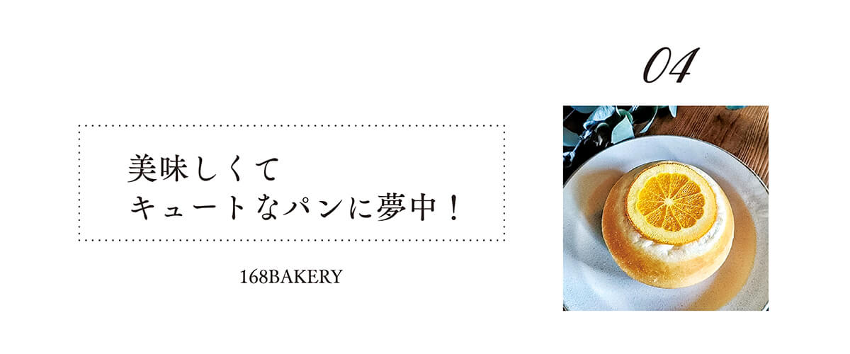 168BAKERY