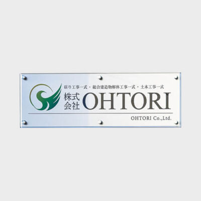 株式会社OHTORI