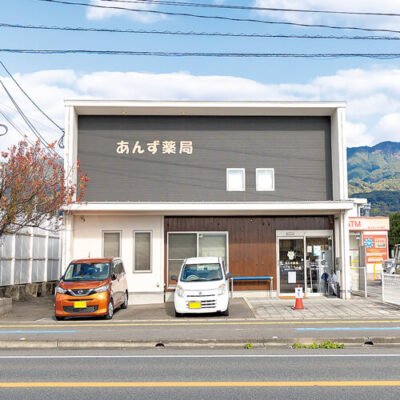 あんず薬局